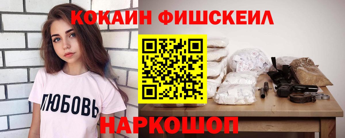 Кокаин Боливия  Cocaine  как найти   Cocaine FishScale  Вход с VPN  Сердобск 