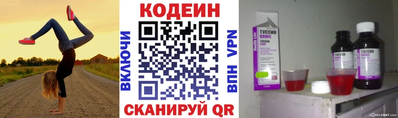 МЕГА маркетплейс  Сердобск  Кодеиновый сироп Lean Purple Drank  наркота 
