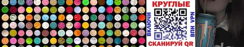 Ecstasy круглые  купить наркотик  mega зеркало  площадка Telegram  Сердобск 