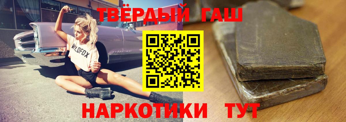 ГАШИШ hashish Сердобск