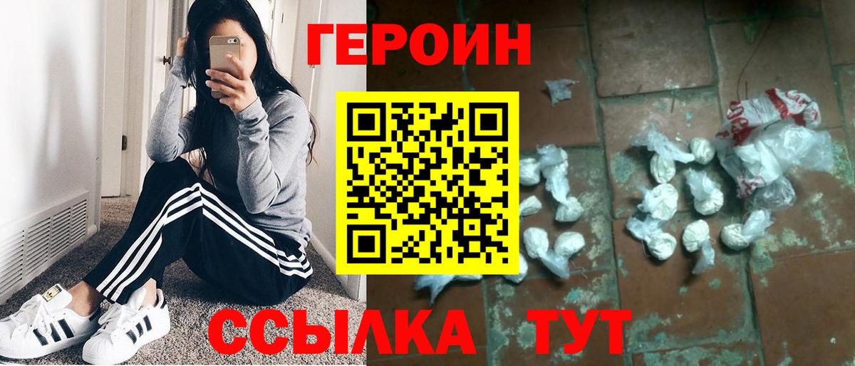 ГЕРОИН Афган  Вход с VPN  Сердобск 