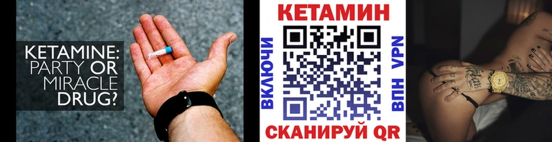 КЕТАМИН VHQ  Сердобск 
