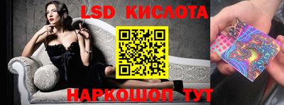 марки lsd Рязань