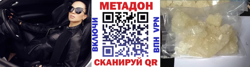 Метадон methadone наркошоп Сердобск