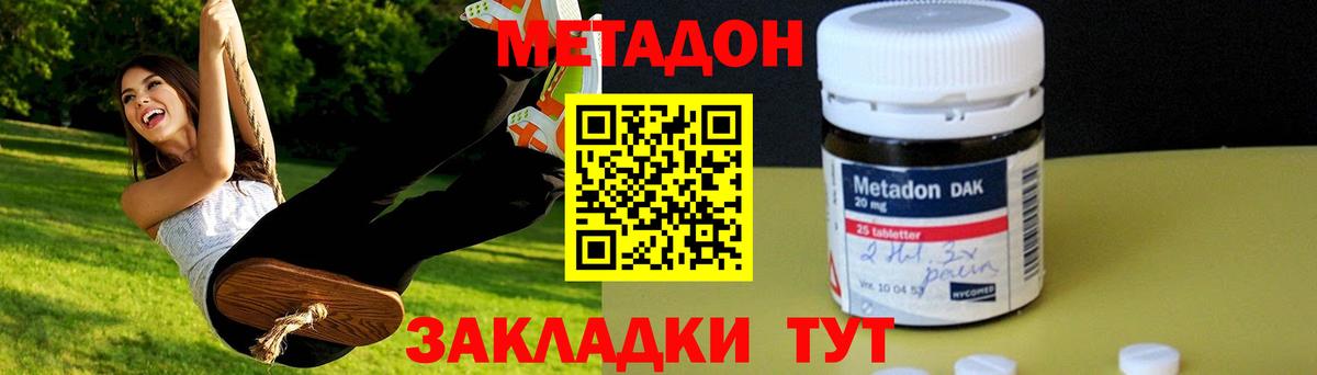 дарк нет наркотические препараты  МЕТАДОН белоснежный  Вход с VPN  Метадон VHQ  Сердобск 