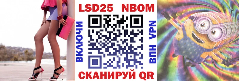 Марки 25I-NBOMe 1,5мг  Сердобск 